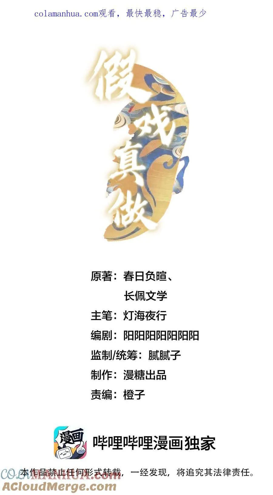 054 捅轻点儿~ 第1页