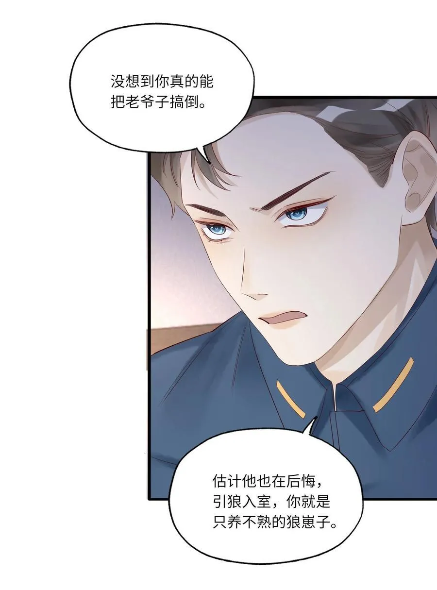 054 捅轻点儿~ 第4页