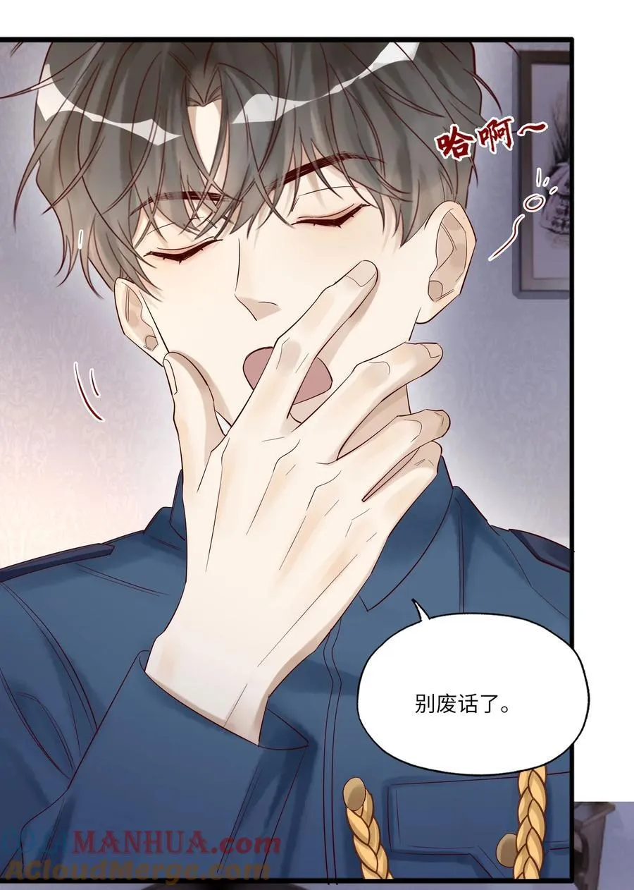 054 捅轻点儿~ 第5页