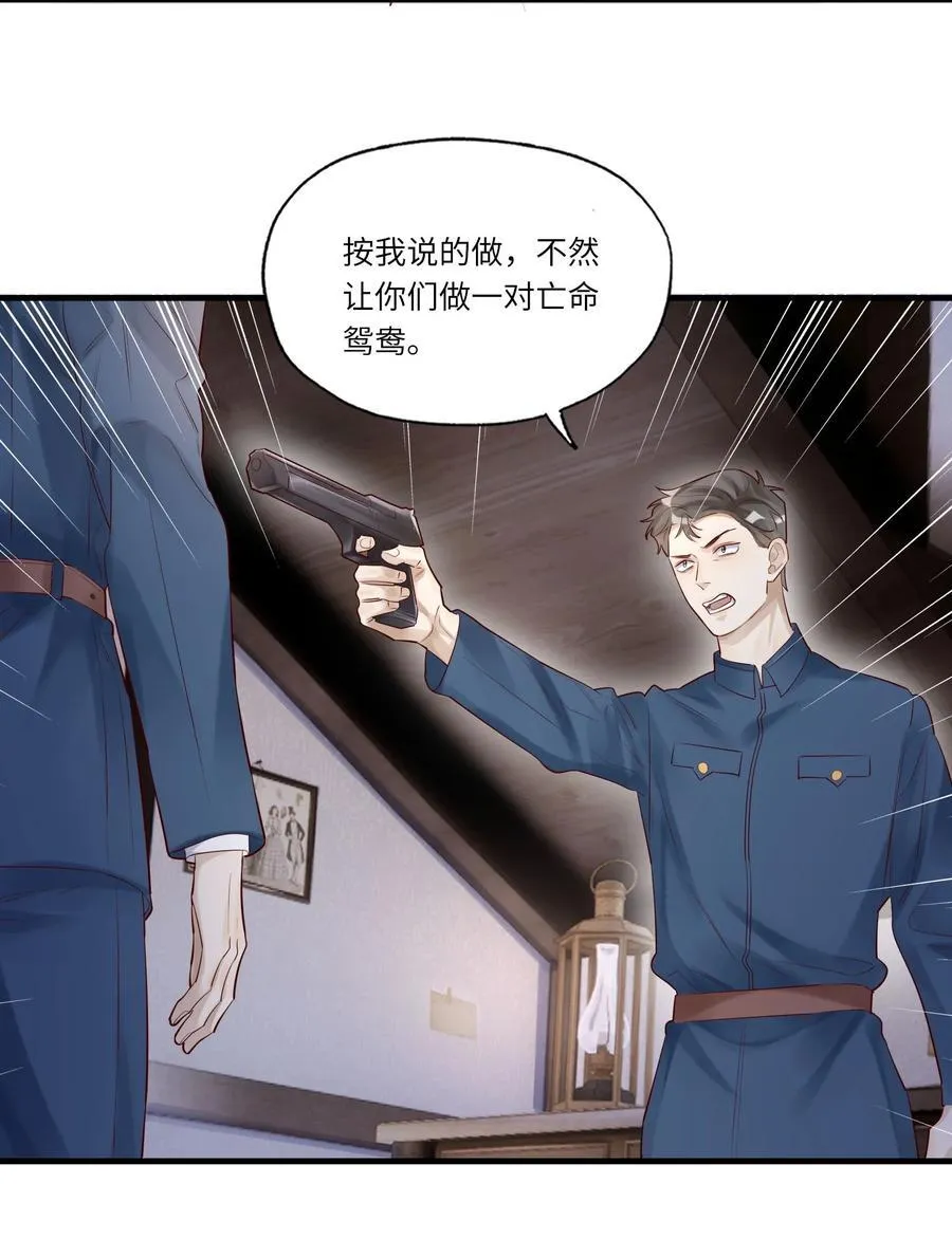 054 捅轻点儿~ 第14页