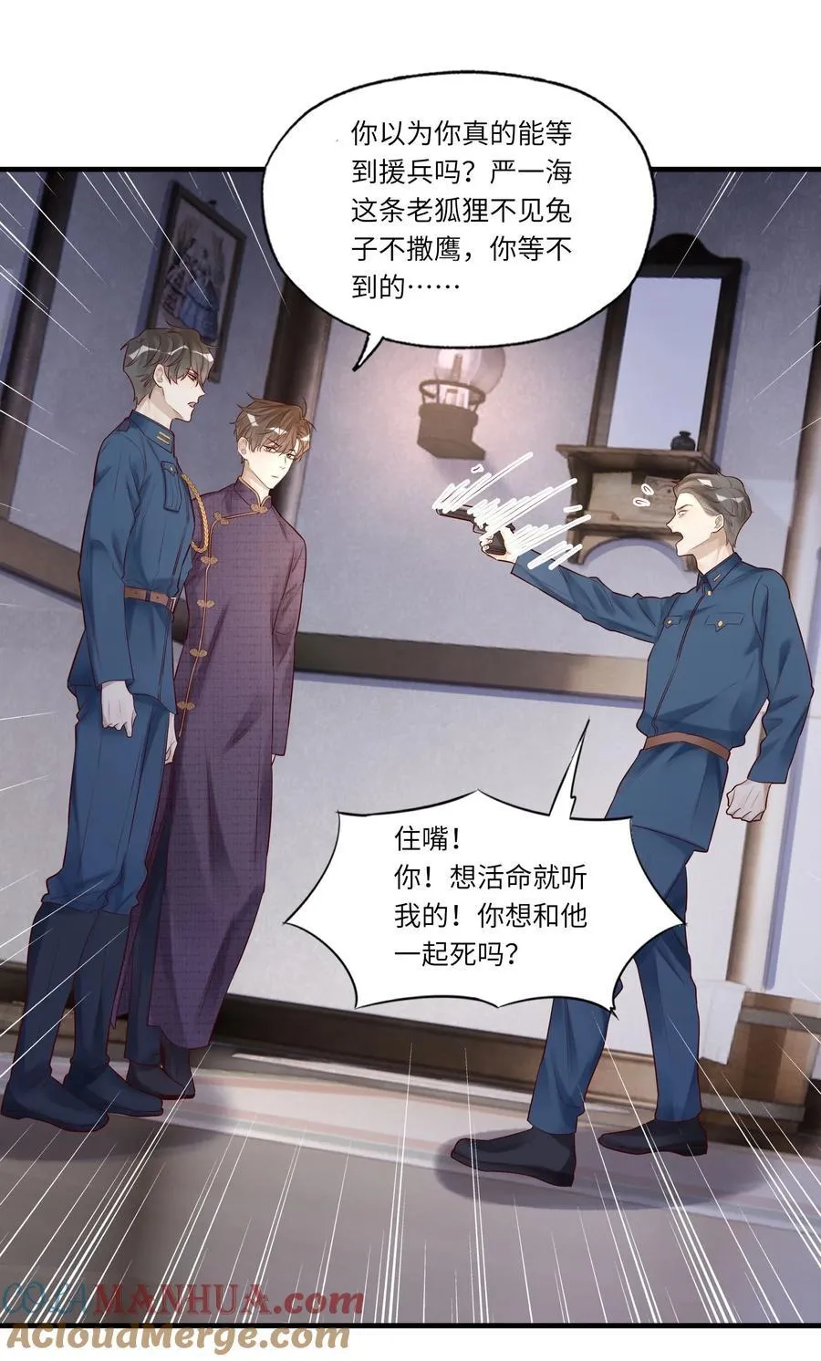 054 捅轻点儿~ 第15页