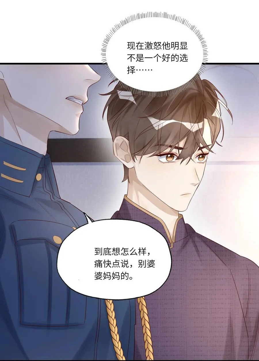 054 捅轻点儿~ 第16页