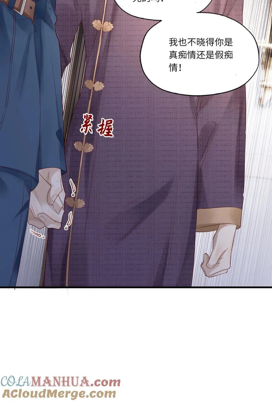 054 捅轻点儿~ 第19页