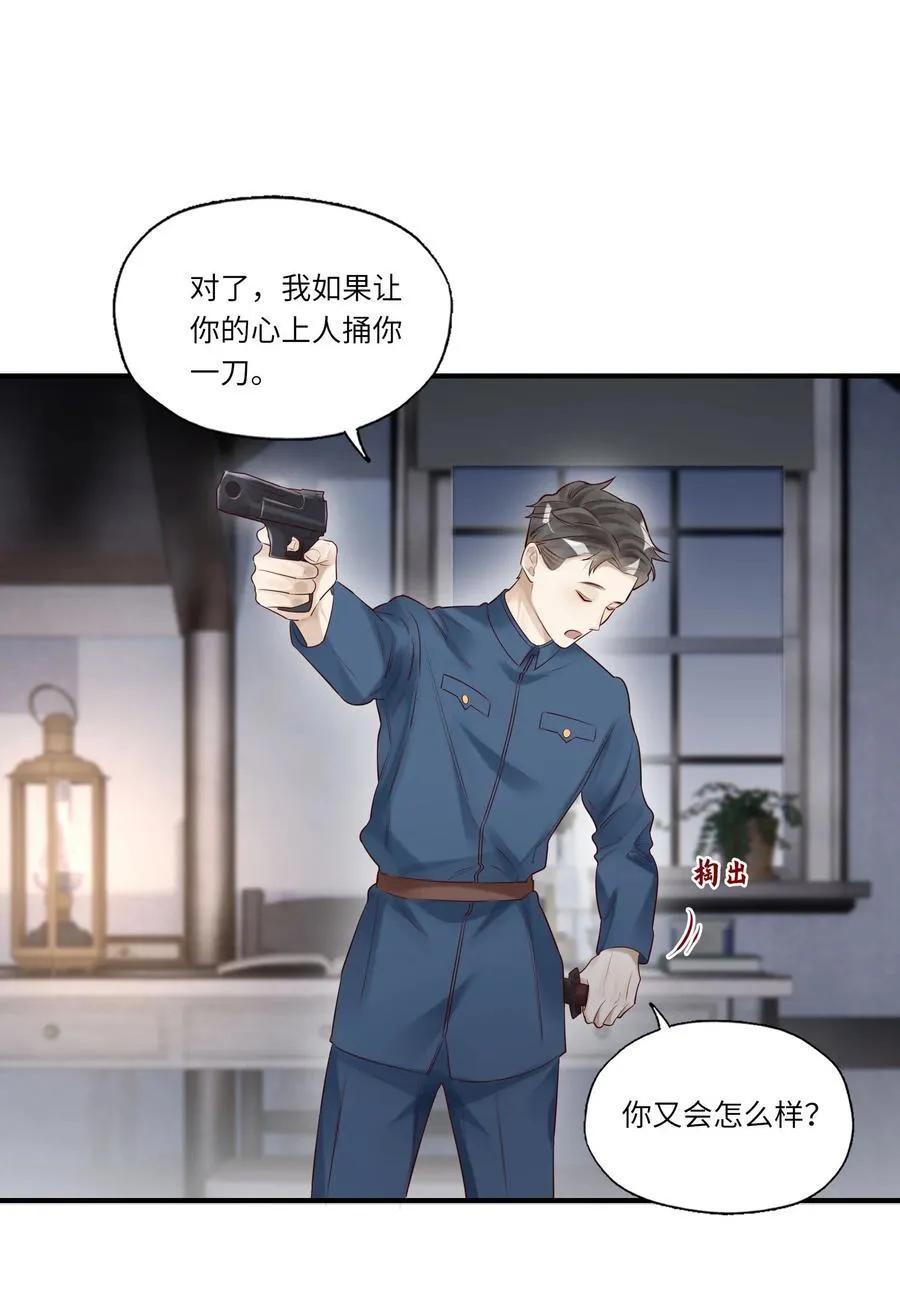 054 捅轻点儿~ 第20页