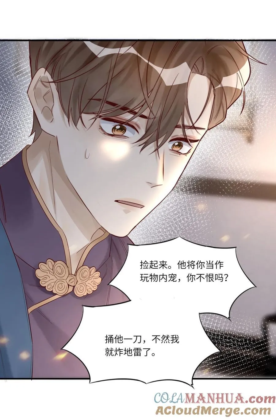 054 捅轻点儿~ 第23页