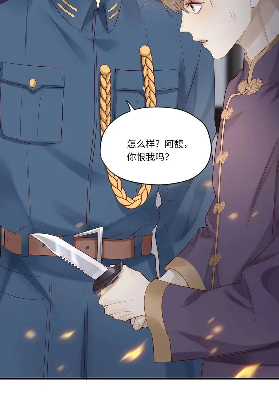 054 捅轻点儿~ 第26页