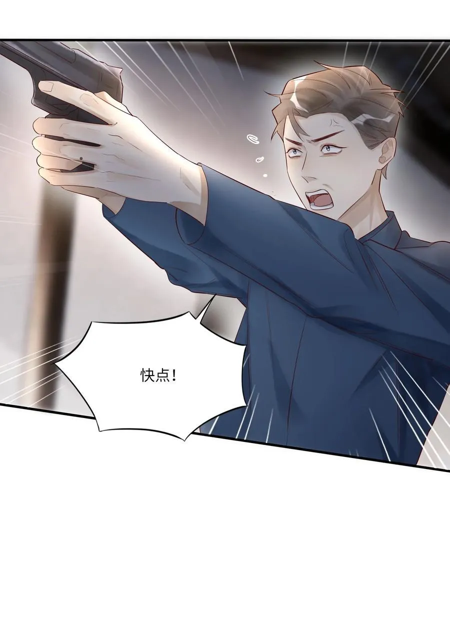 054 捅轻点儿~ 第30页