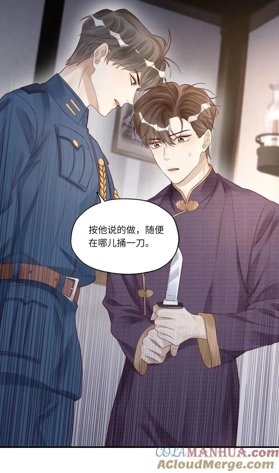 054 捅轻点儿~ 第31页