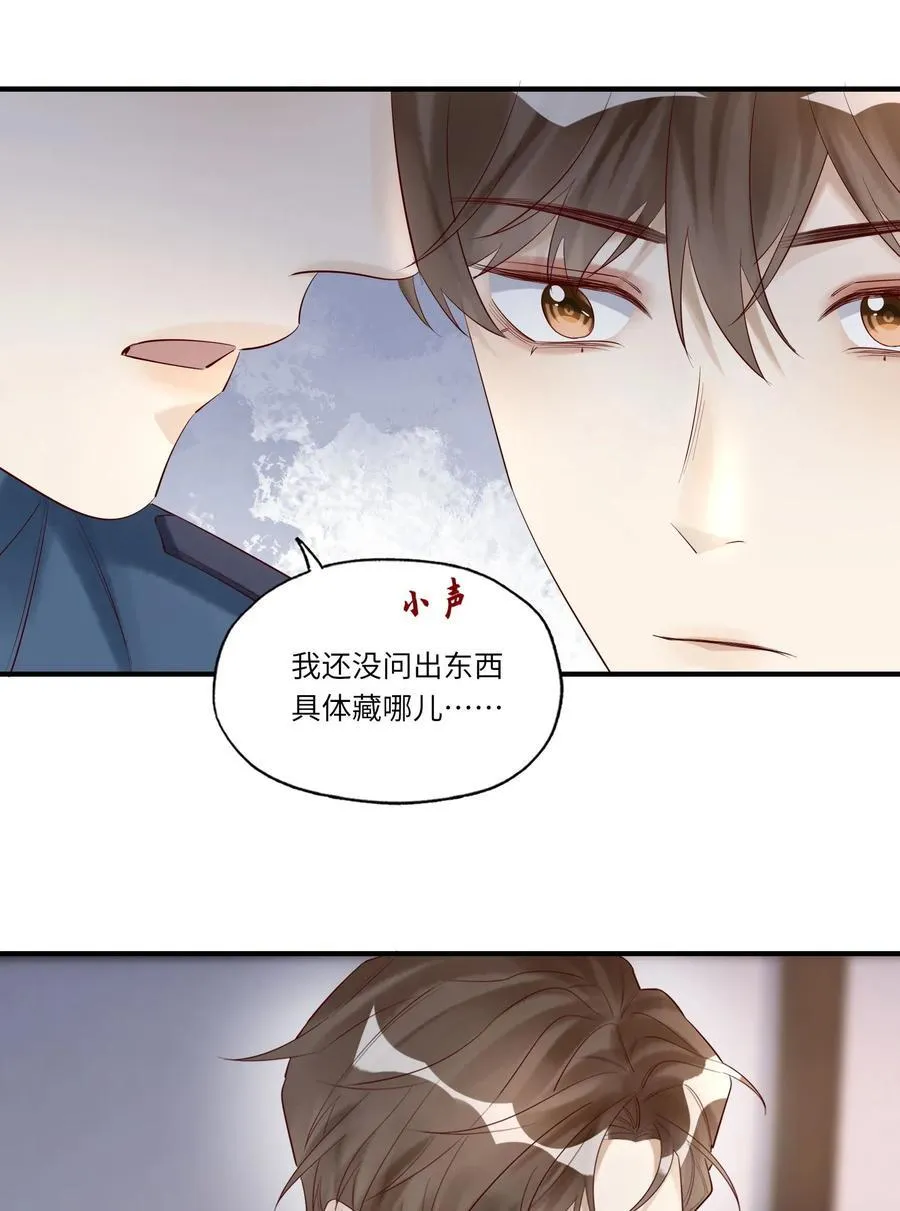 054 捅轻点儿~ 第32页