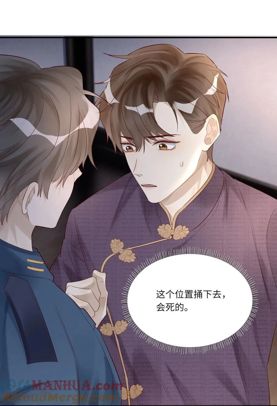 054 捅轻点儿~ 第35页