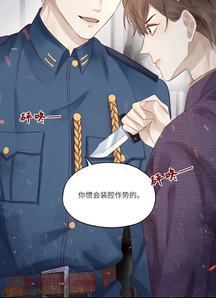 054 捅轻点儿~ 第37页