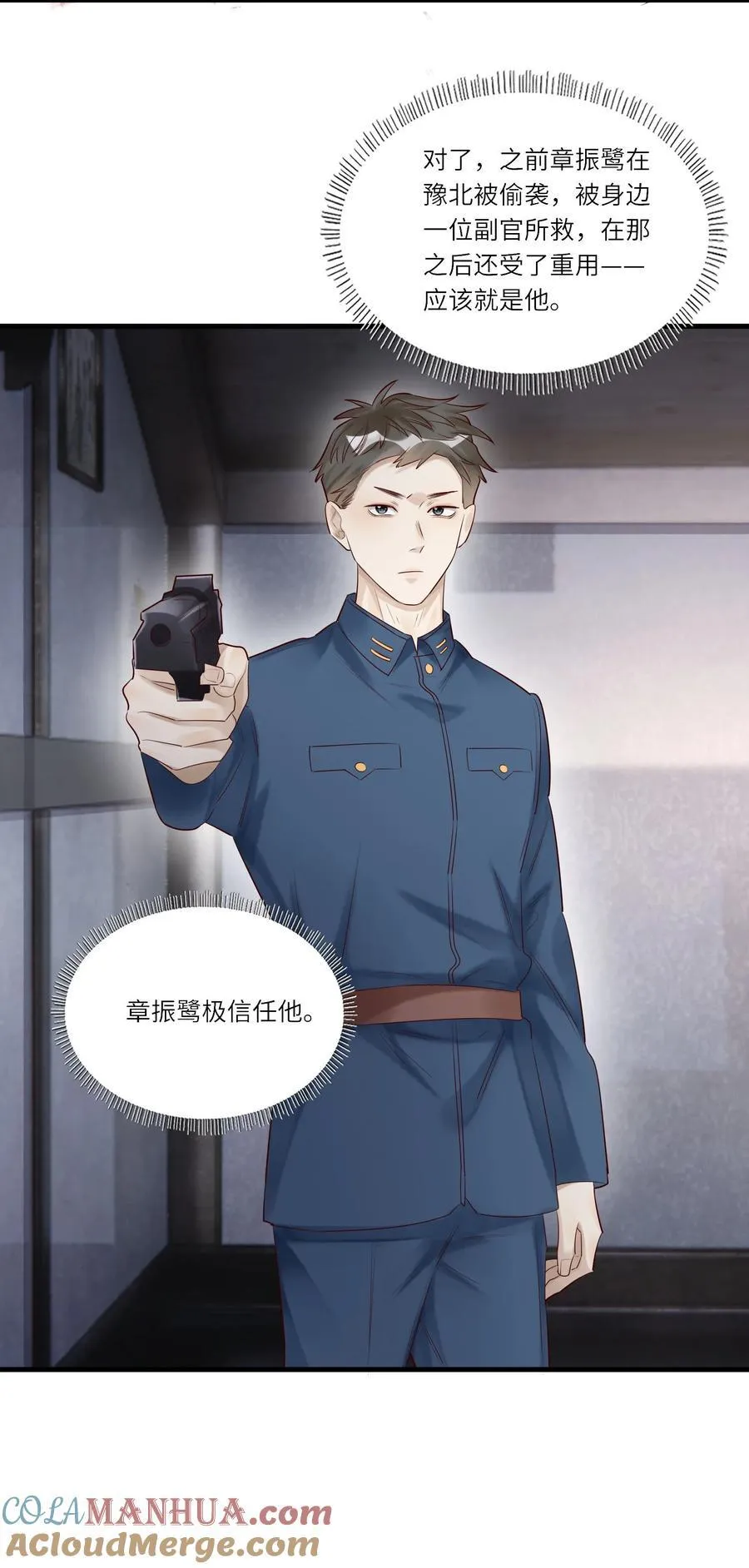 055 当对亡命鸳鸯 第11页