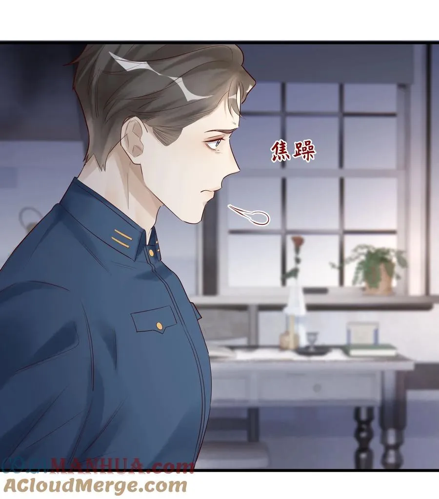 055 当对亡命鸳鸯 第13页