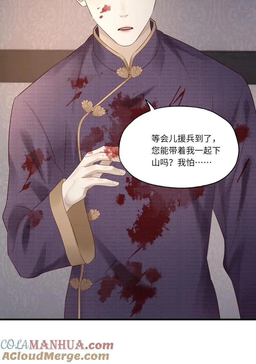 055 当对亡命鸳鸯 第15页