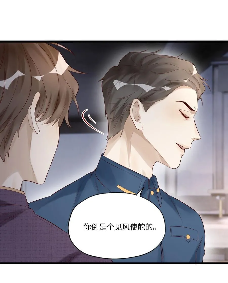055 当对亡命鸳鸯 第16页