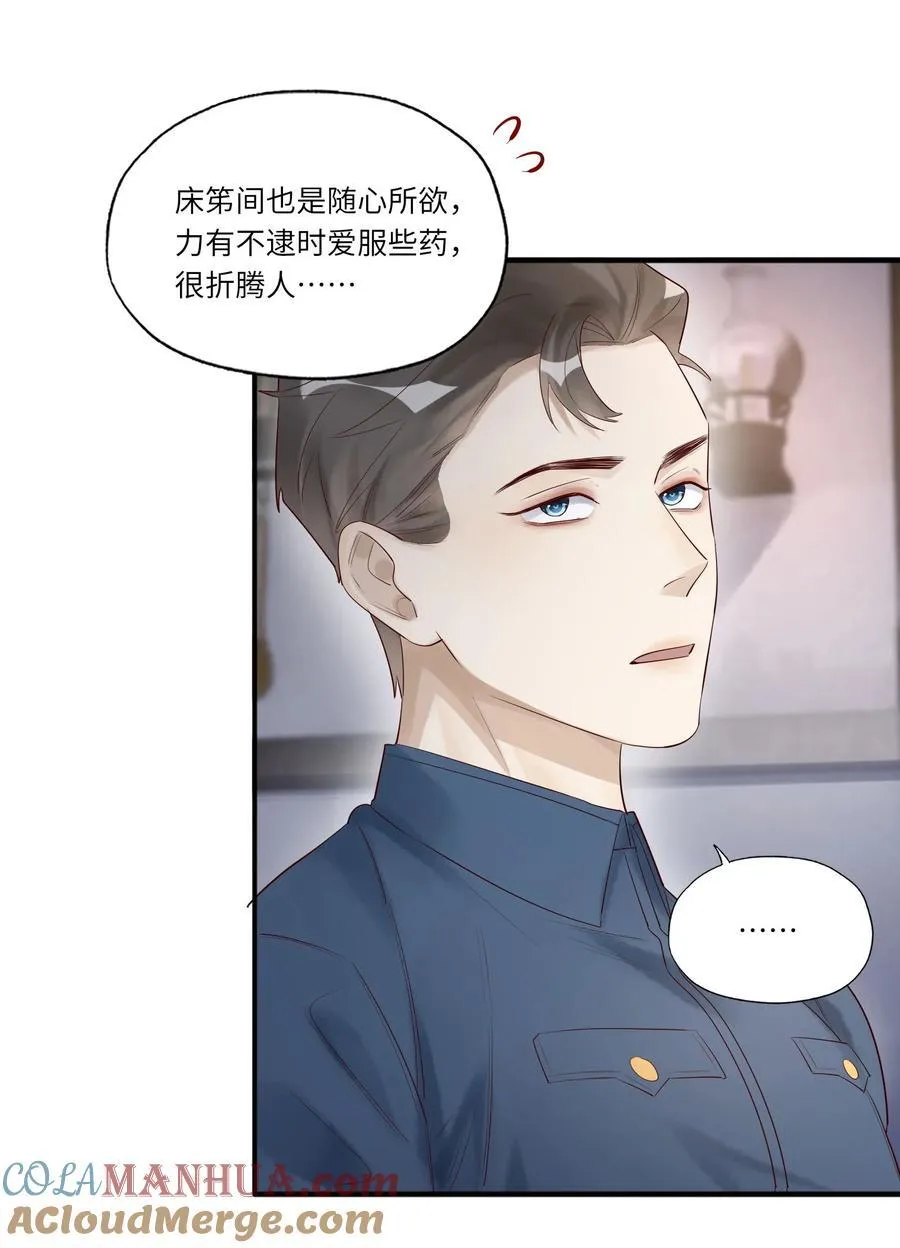 055 当对亡命鸳鸯 第19页