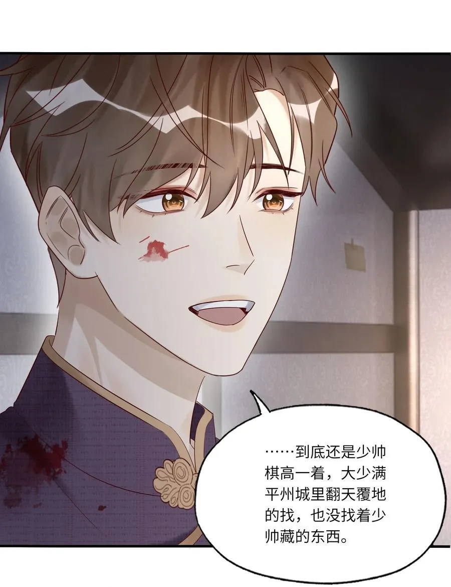 055 当对亡命鸳鸯 第22页