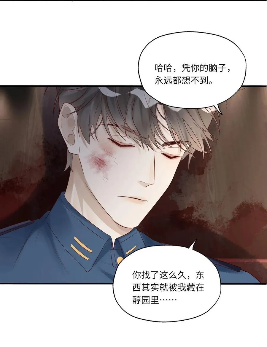 055 当对亡命鸳鸯 第26页