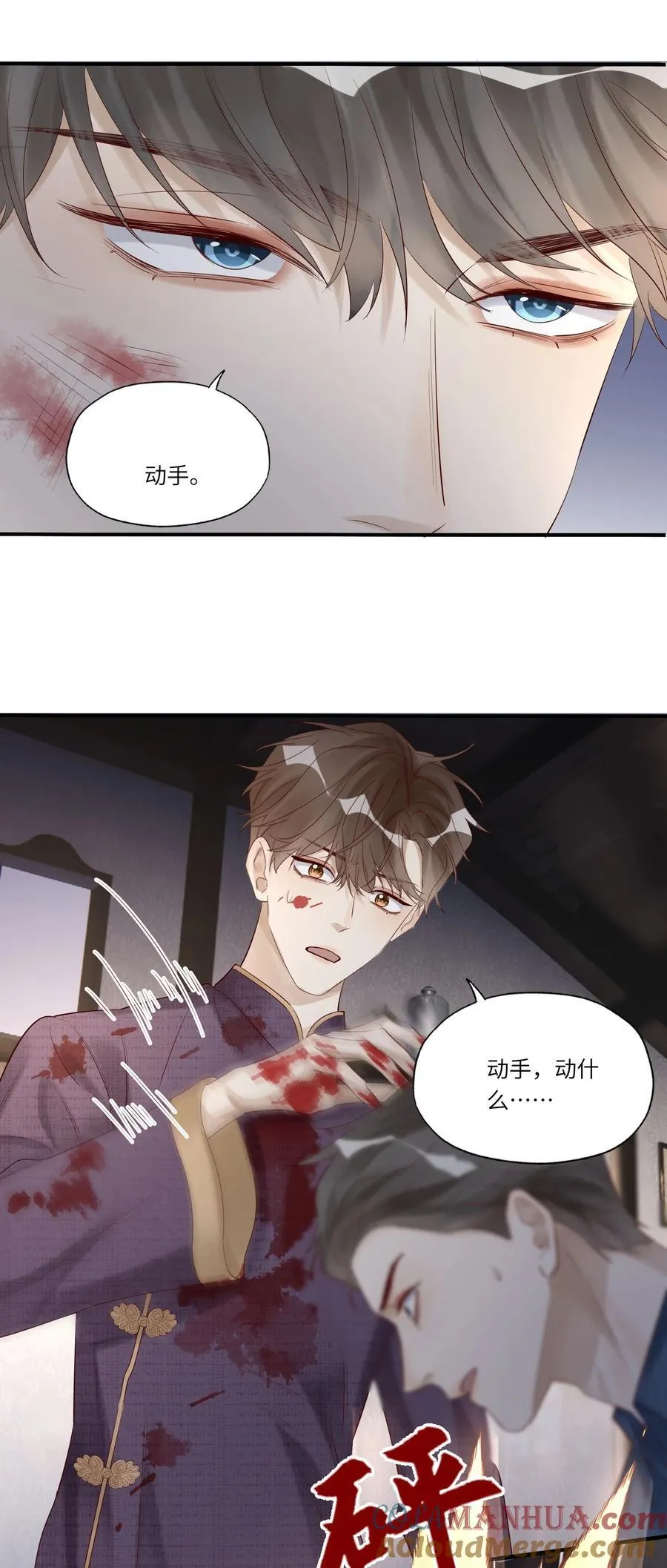 055 当对亡命鸳鸯 第27页