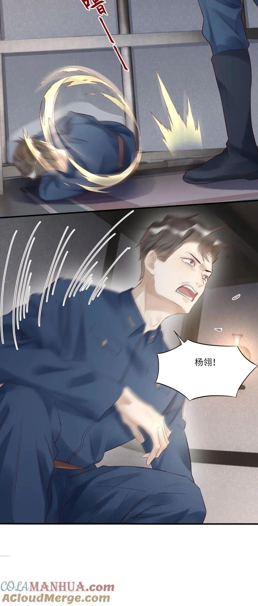 055 当对亡命鸳鸯 第29页