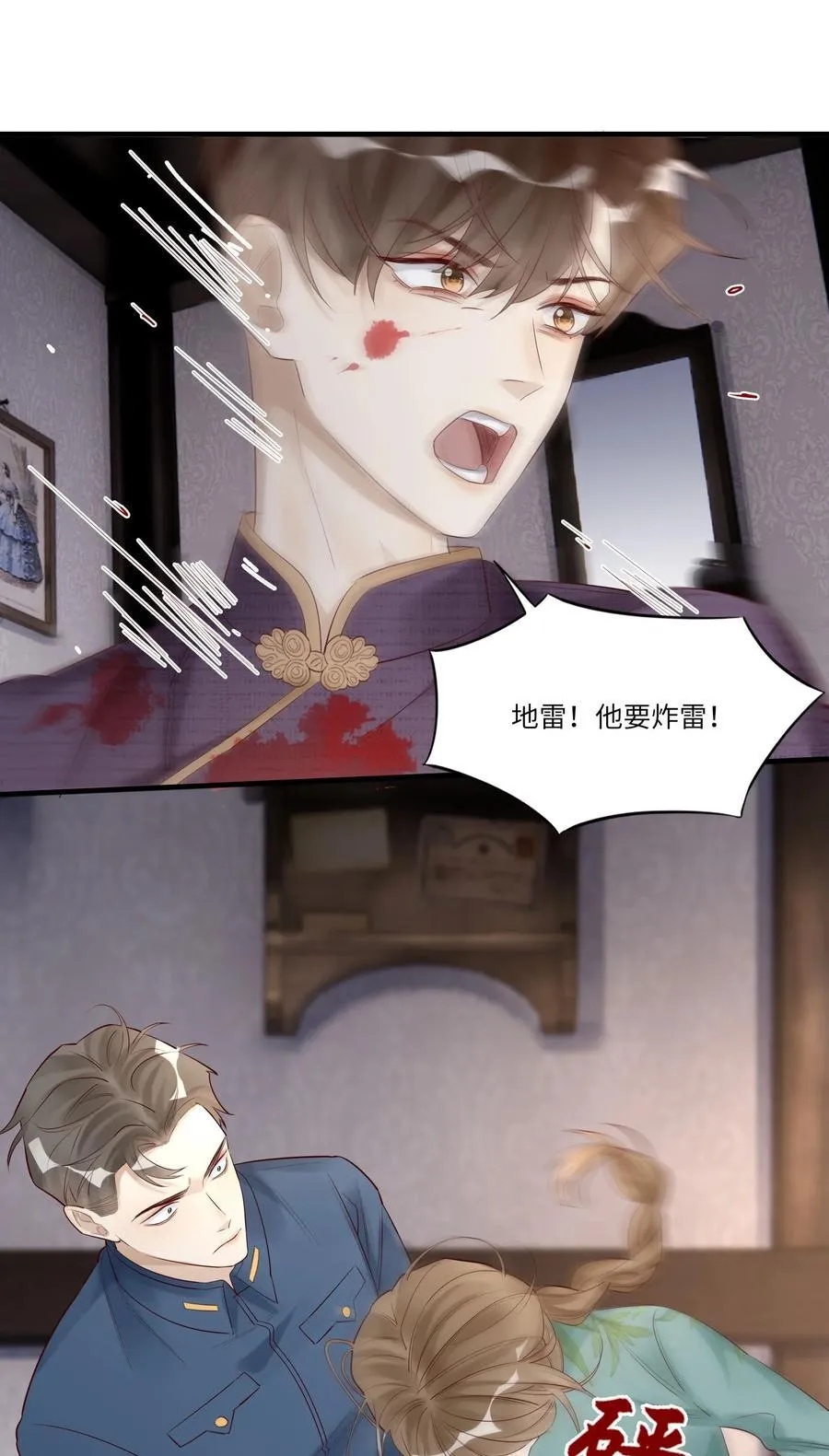 055 当对亡命鸳鸯 第32页