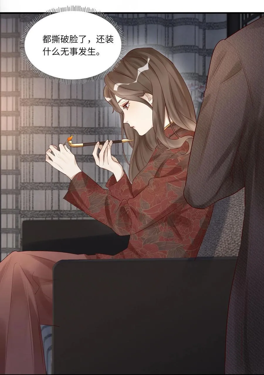 056 一直护着我 第24页