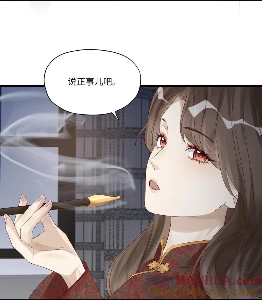 056 一直护着我 第25页