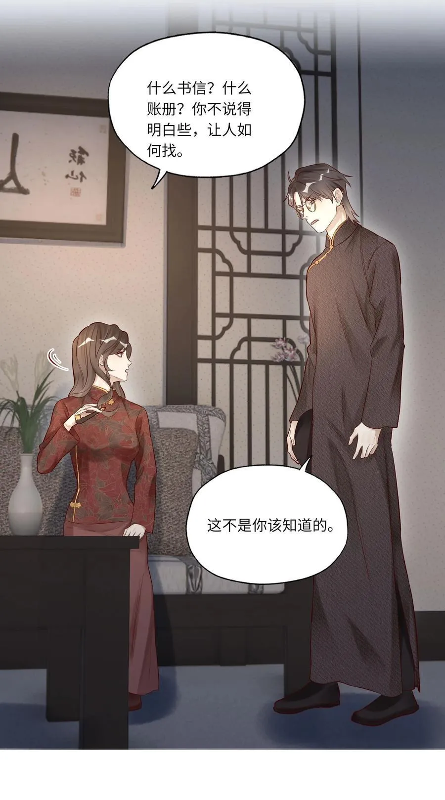 056 一直护着我 第28页
