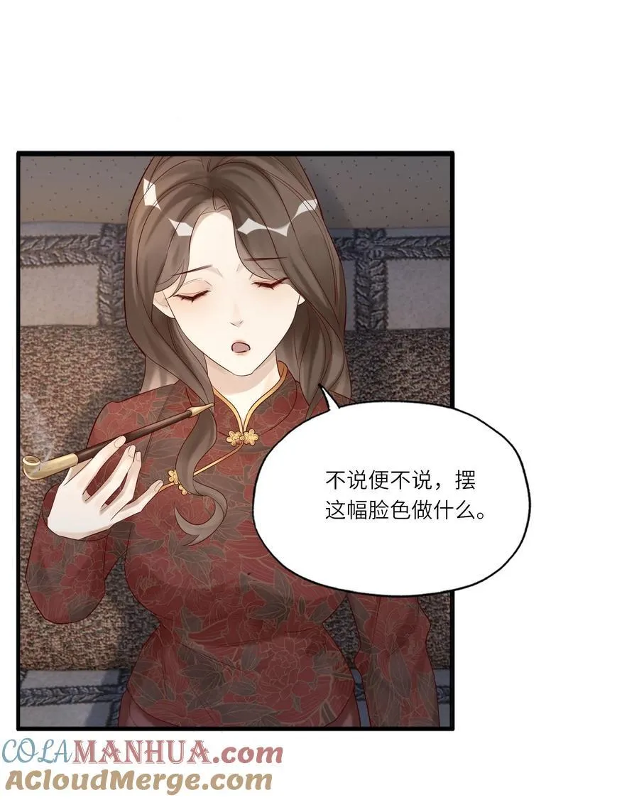 056 一直护着我 第29页