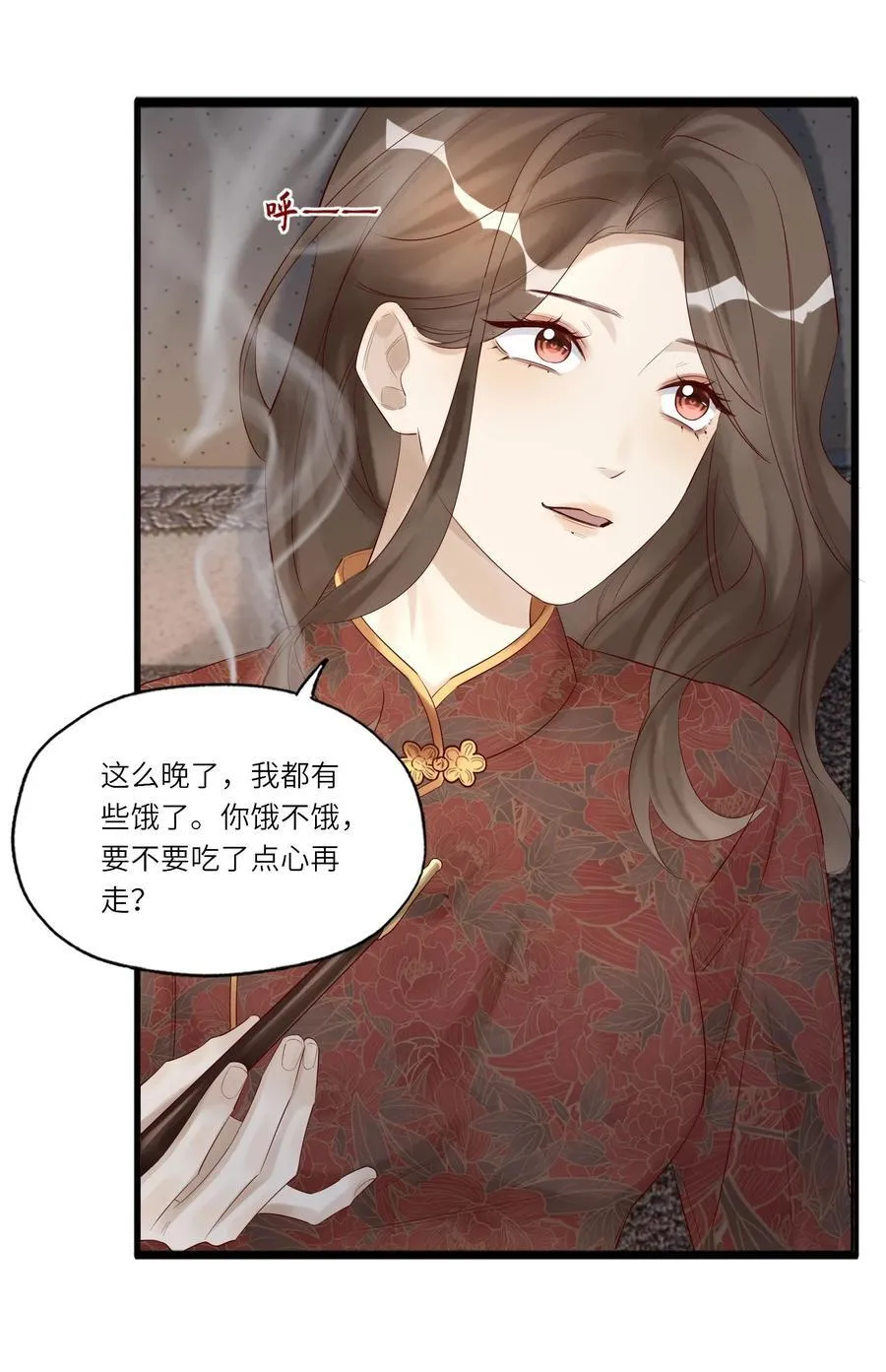 056 一直护着我 第30页