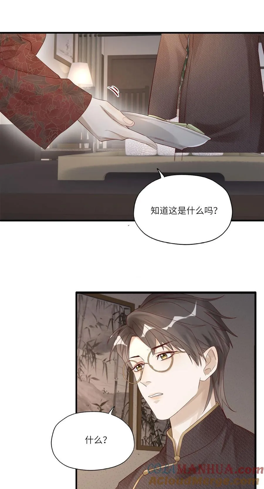 056 一直护着我 第31页