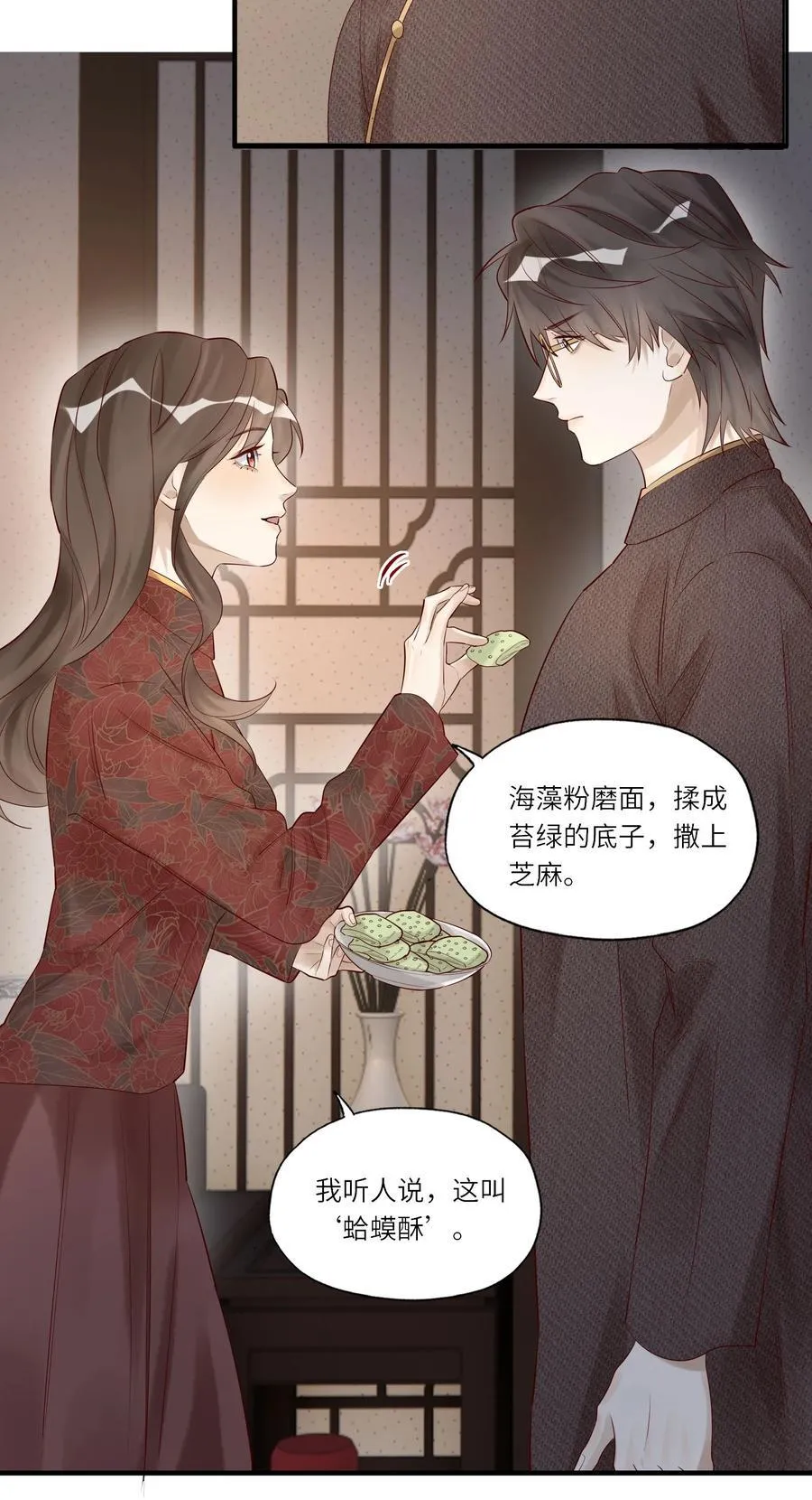 056 一直护着我 第32页