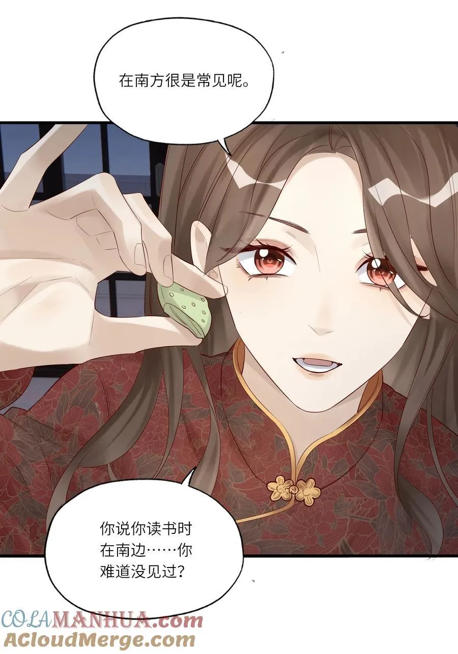 056 一直护着我 第33页