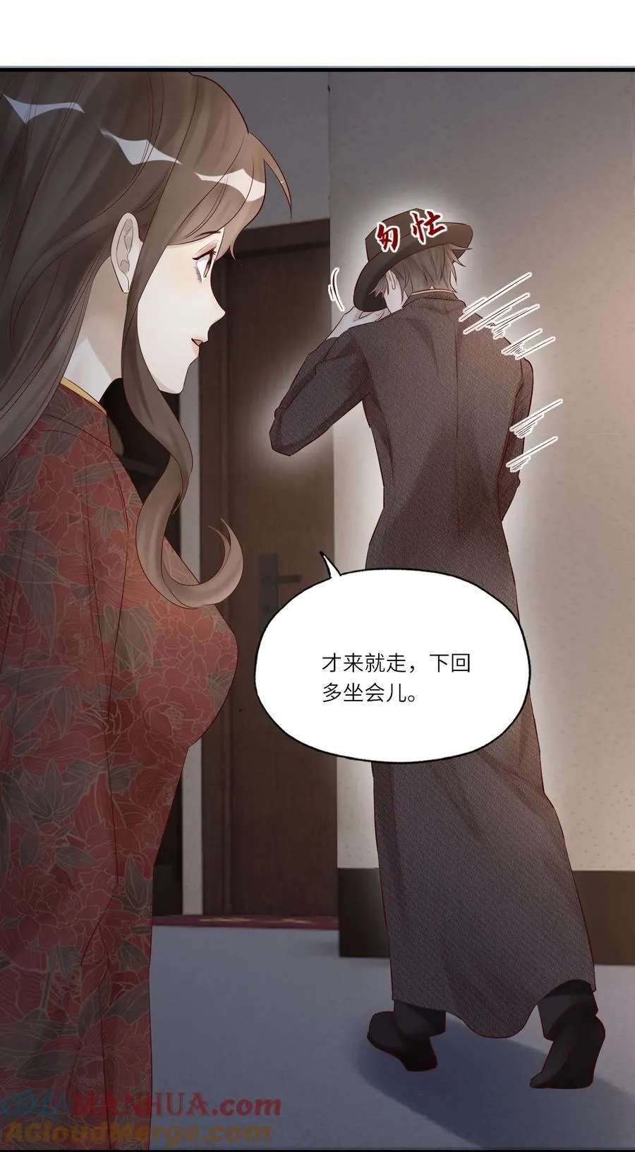 056 一直护着我 第35页
