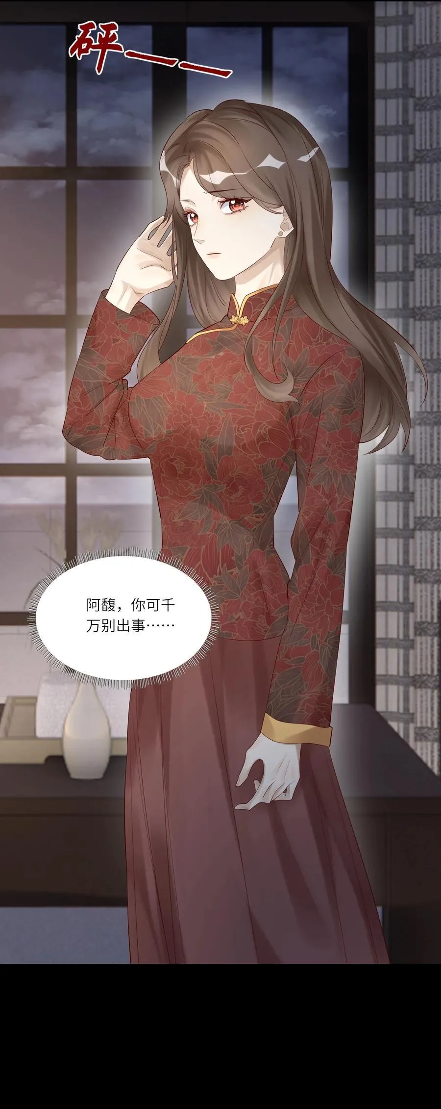 056 一直护着我 第36页