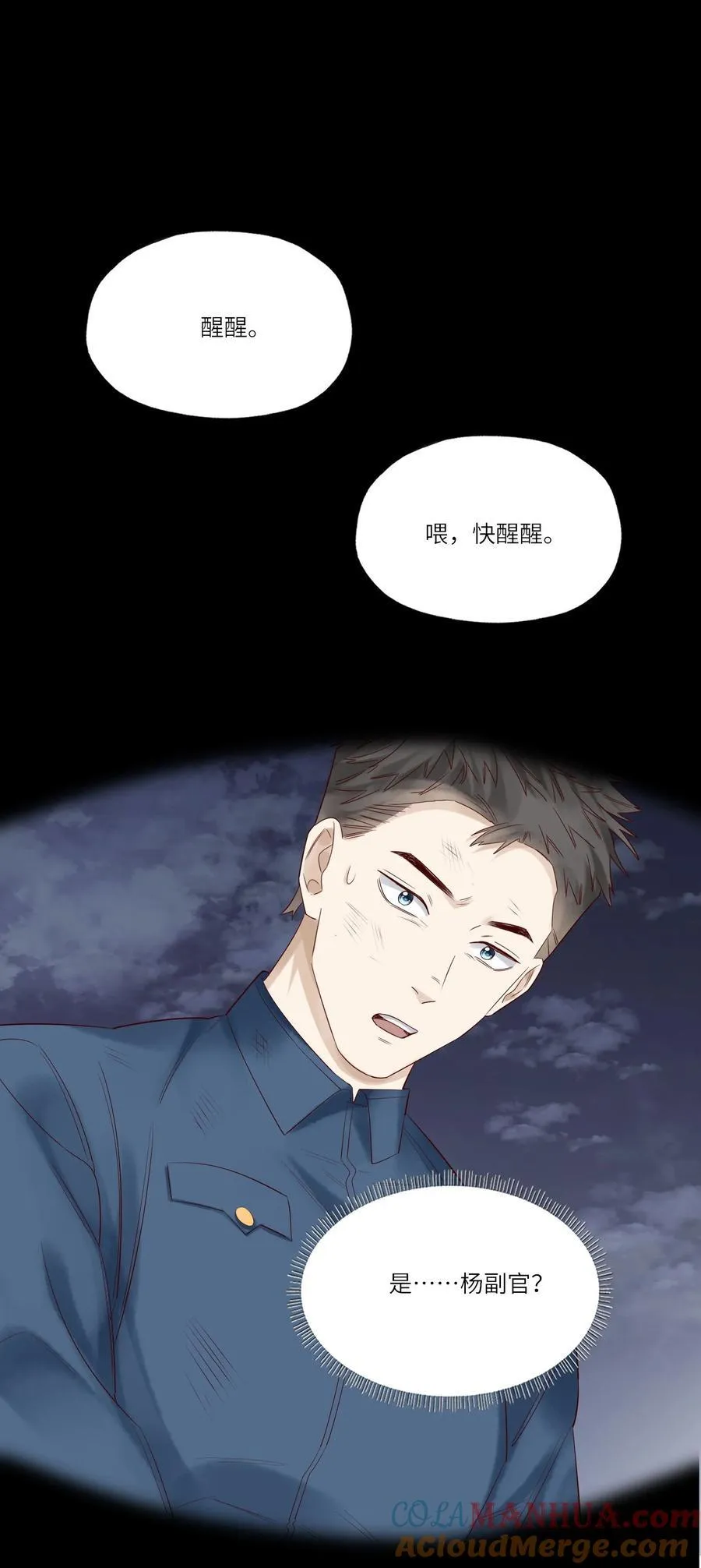 056 一直护着我 第37页
