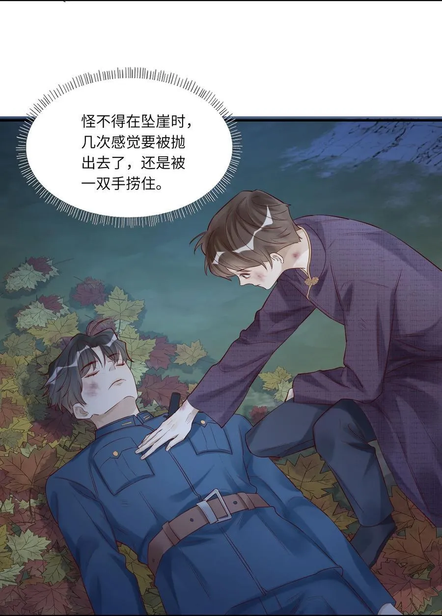 056 一直护着我 第40页