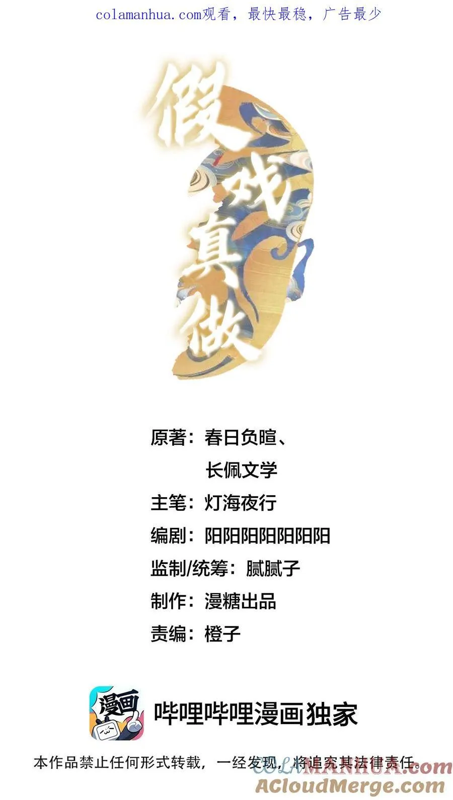 057 多陪你几日 第1页