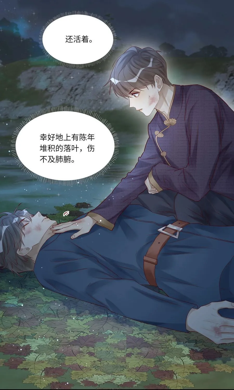057 多陪你几日 第2页