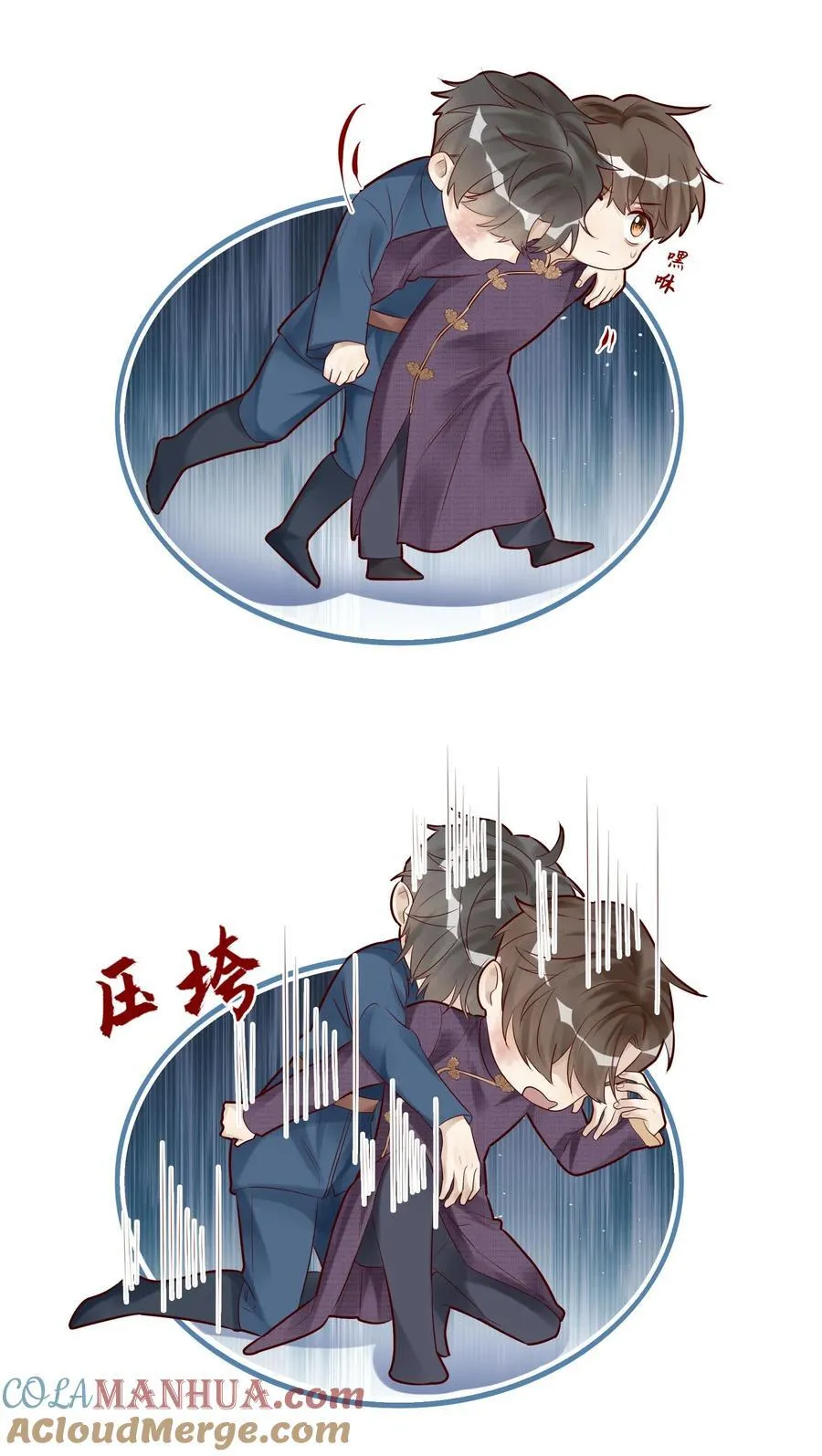 057 多陪你几日 第7页