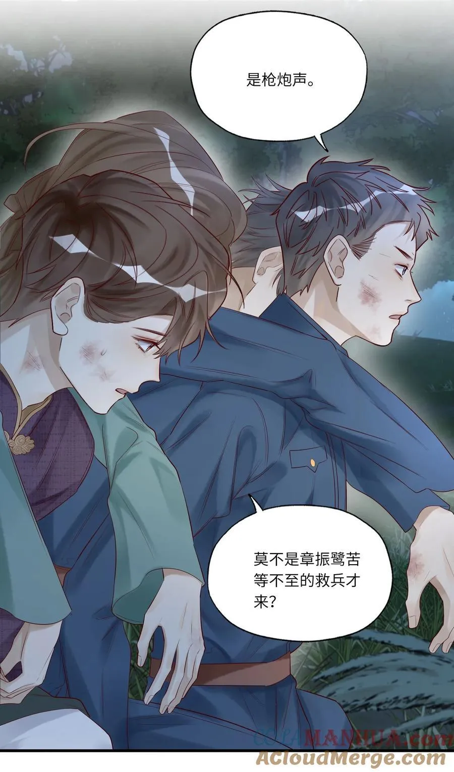 057 多陪你几日 第13页
