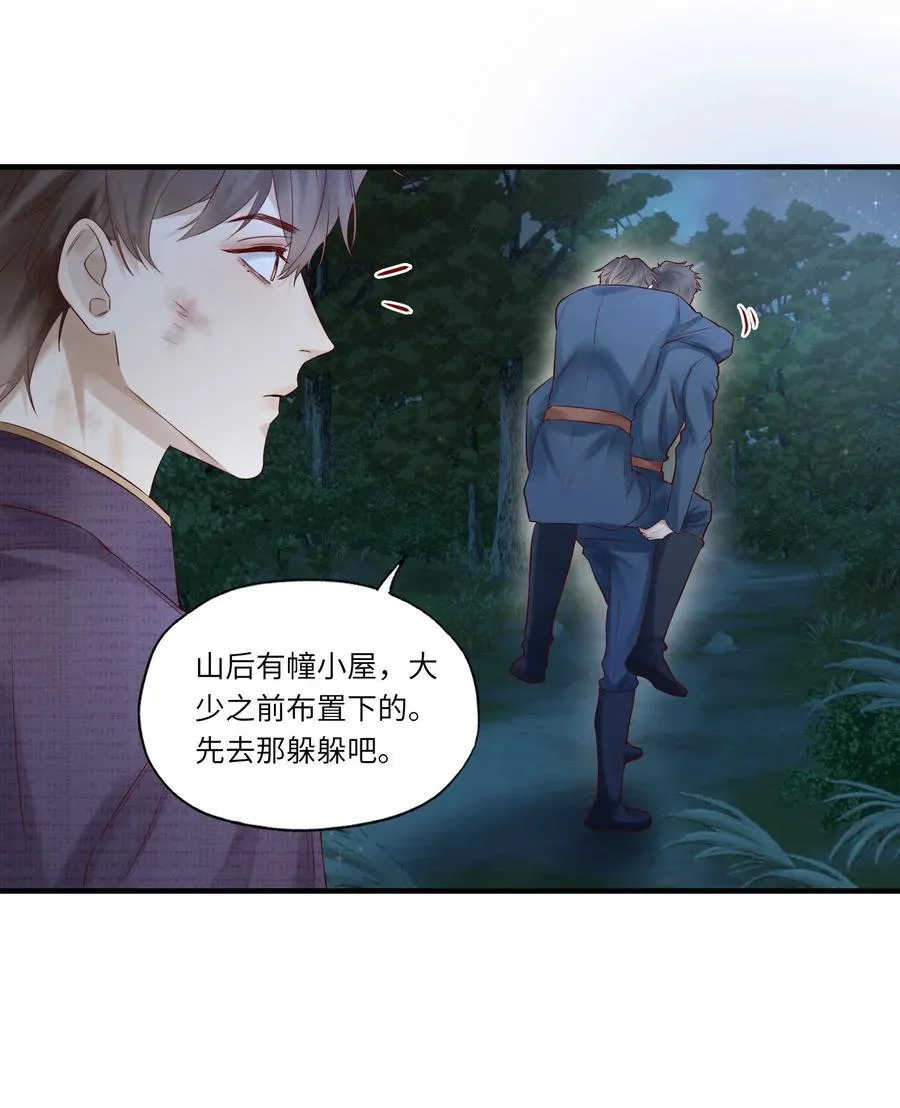 057 多陪你几日 第16页