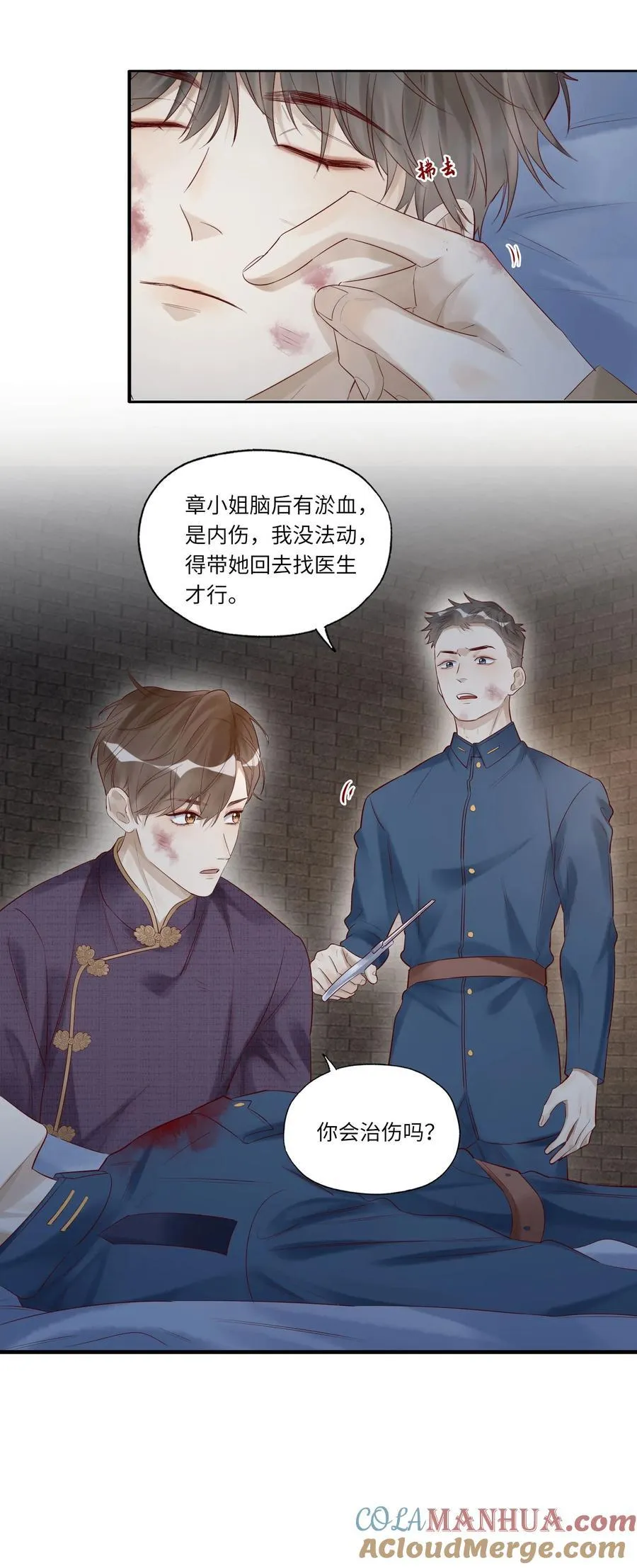 057 多陪你几日 第21页