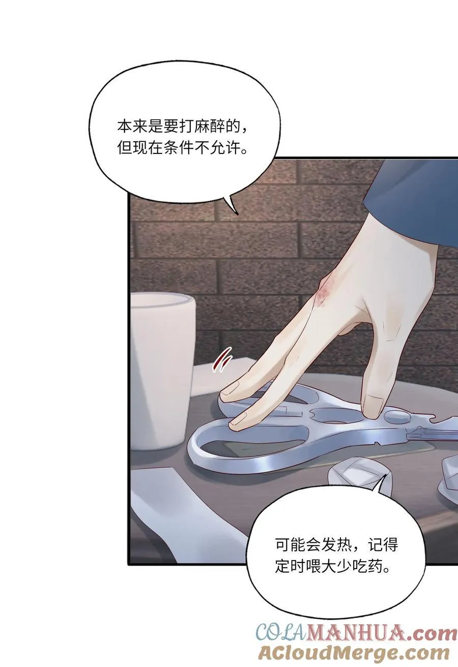 057 多陪你几日 第27页