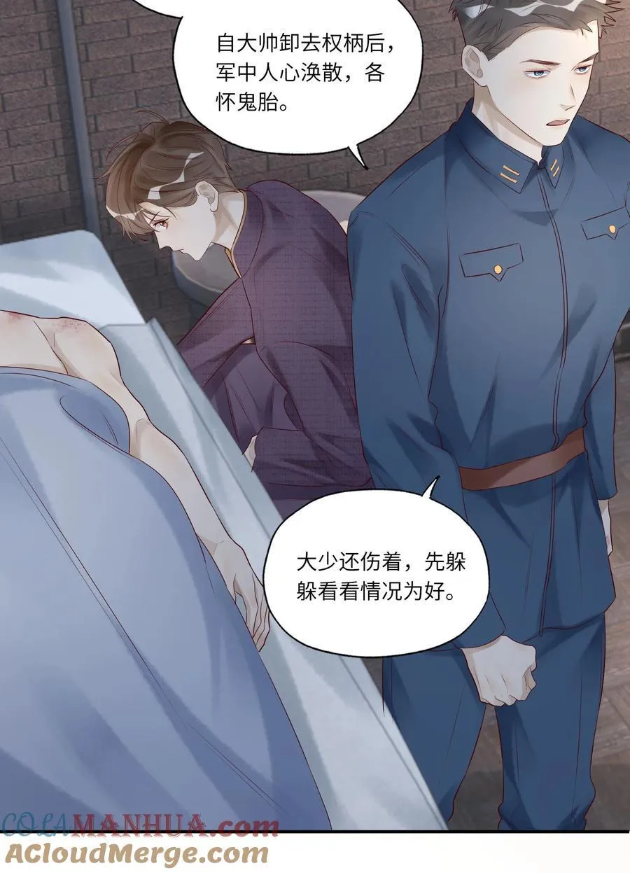 057 多陪你几日 第29页