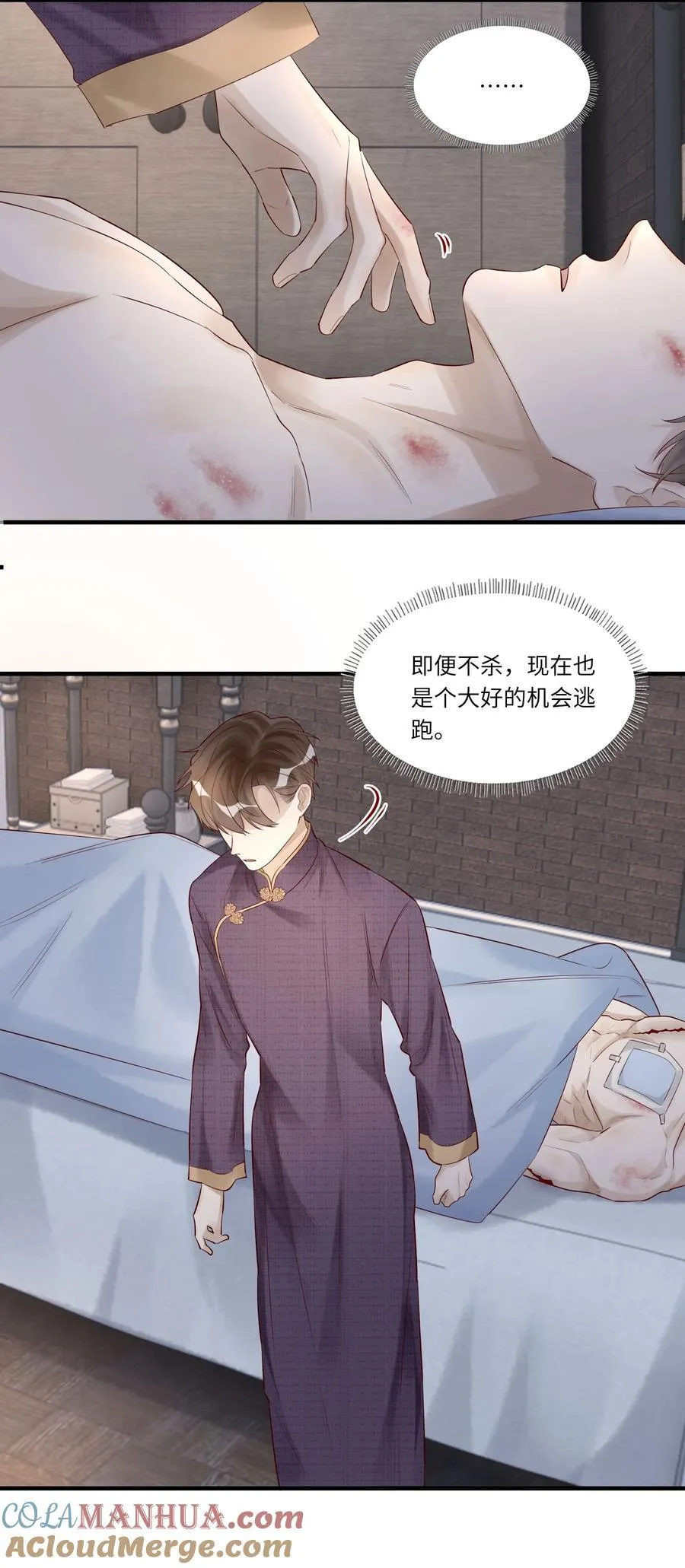 057 多陪你几日 第35页