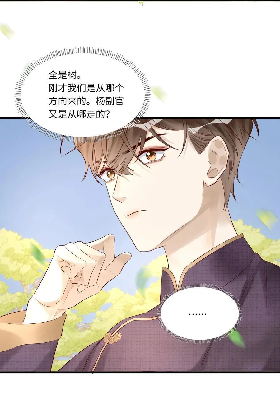 057 多陪你几日 第40页