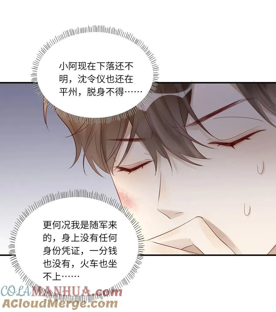 057 多陪你几日 第41页