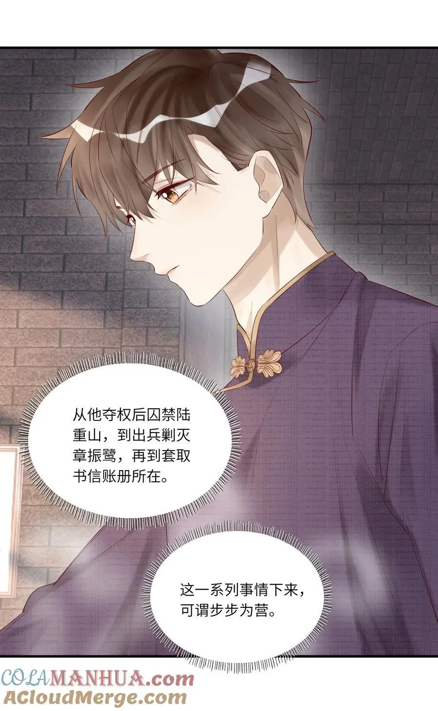 058 不如死了痛快 第3页
