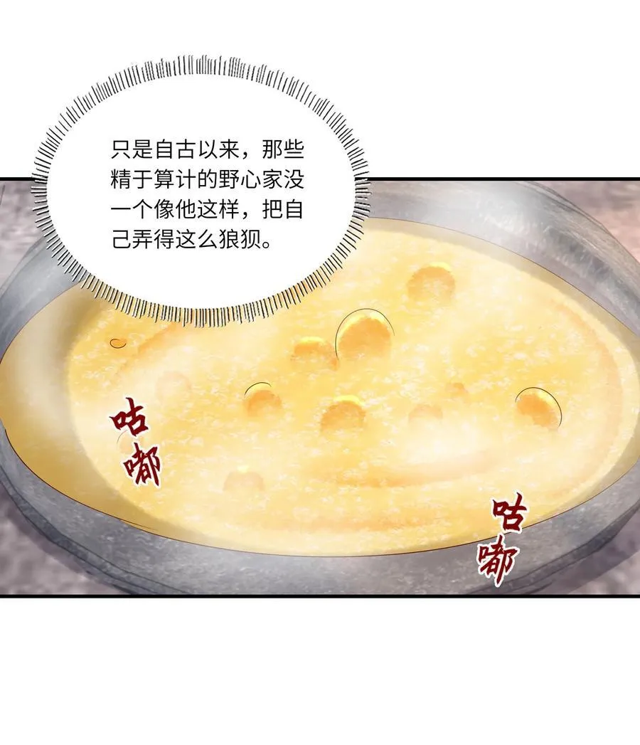 058 不如死了痛快 第4页